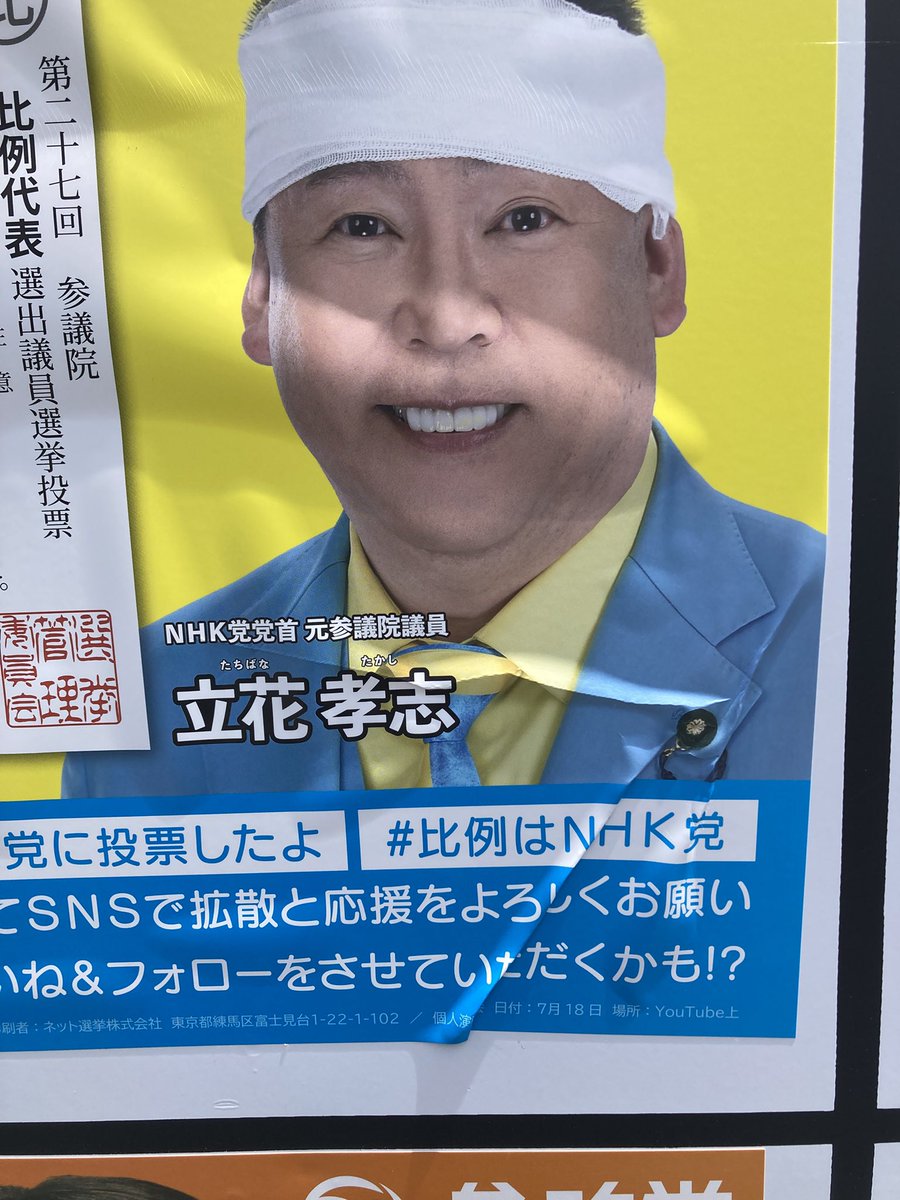 ON AIR 選挙　ポスター 44 D-idea 選挙ポスター | 選挙ポスター, ポスター, 選挙