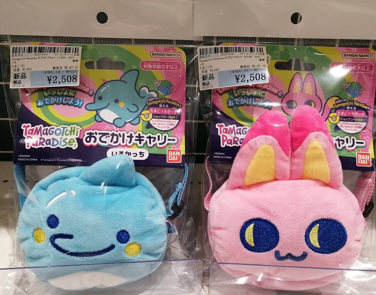 たまごっちパラダイス Blue Water / Pink Land /Purple Sky 各種入荷
