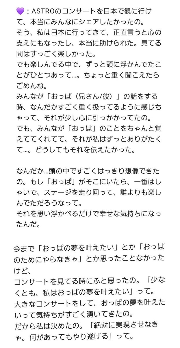 smilecat927's tweet photo. スアちゃん🥹
ここに書かれてる気持ちが温かくて読んでて胸がいっぱいになったよ
スアちゃんの夢も実現しますように🫶🏻
#문소아 #MoonSua #Billlie
#아스트로  #ASTRO #Stargraphy_Japan 
#MOONBIN_is_full_of_love��� https://t.co/NYazZQCWV8