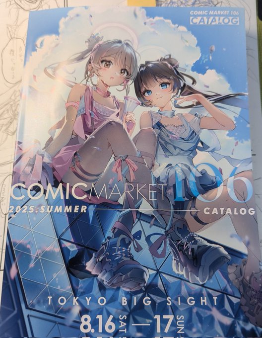 ガンダマンがコミケカタログ買ってきてくれた。自分のサークルがある島周りをチェック。ミュウミュウもチェック。 