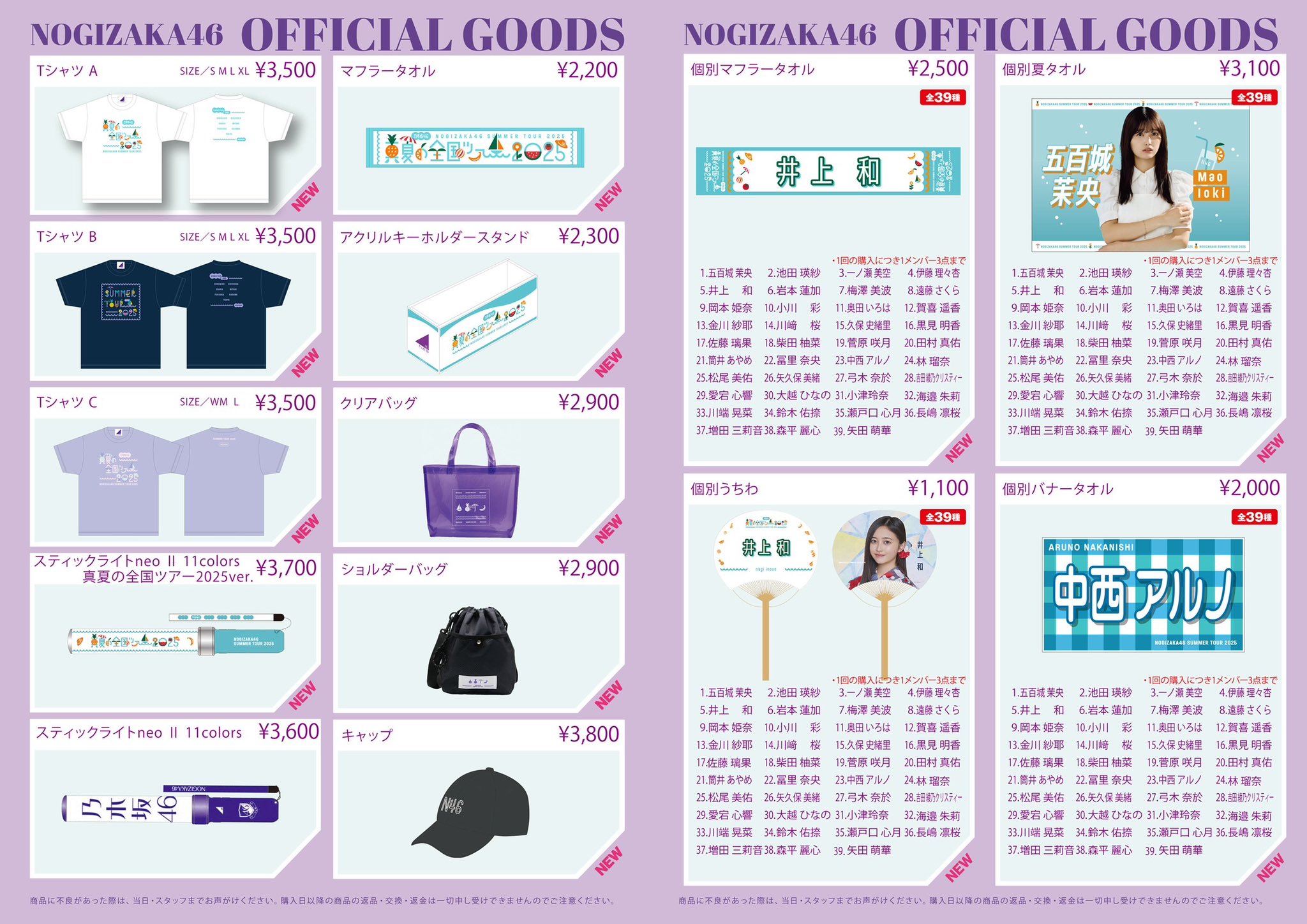 乃木坂46生写真　静岡公演 乃木坂46 OFFICIAL WEB SHOP | 乃木坂46 グッズ通販サイト