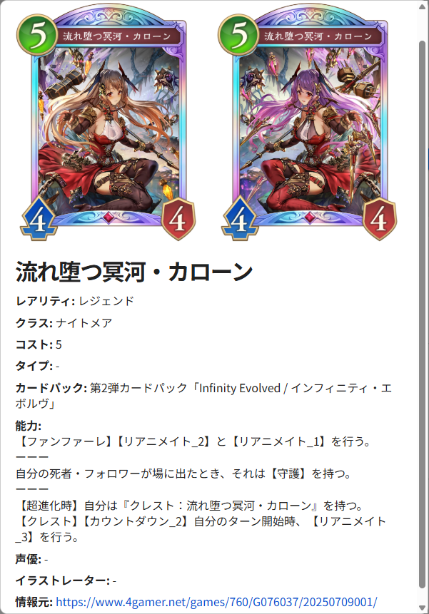 Shadowverse Magazine【シャドマガ】 tweet media