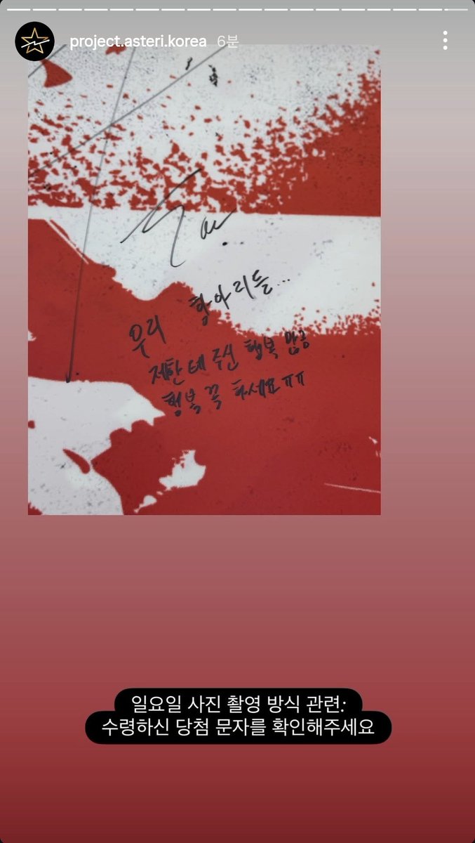 _dalhada's tweet photo. project.asteri.korea ig

우리 항아리들...
제한테 주신 행복 많금
행복 꼭 하세요 ㅠㅠ

🔗https://t.co/yIdJc72q9p
🥹🫶 https://t.co/3bwq5QOvNh