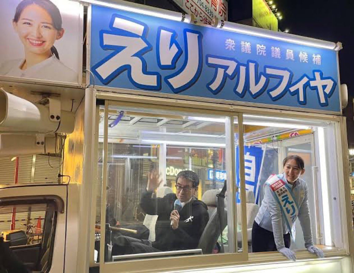 nihonpatriot's tweet photo. そもそも小選挙区で負けたのに比例復活して外務大臣政務官になれていること自体がおかしい https://t.co/X2JpKkalf1