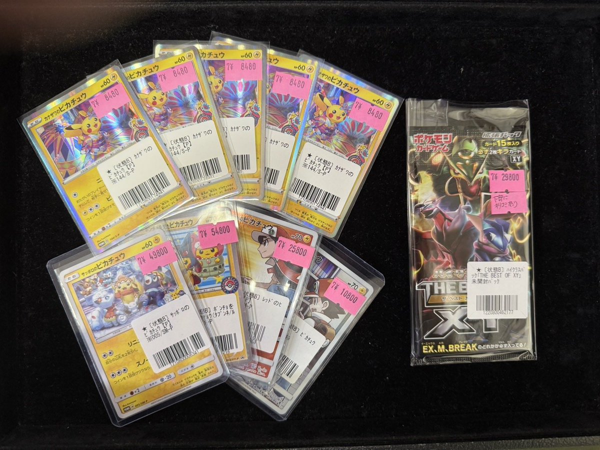 まとめ売特価！カードラッシュ様価格131800円→→→115000円にします！ カードラッシュポケモンカード on X: 