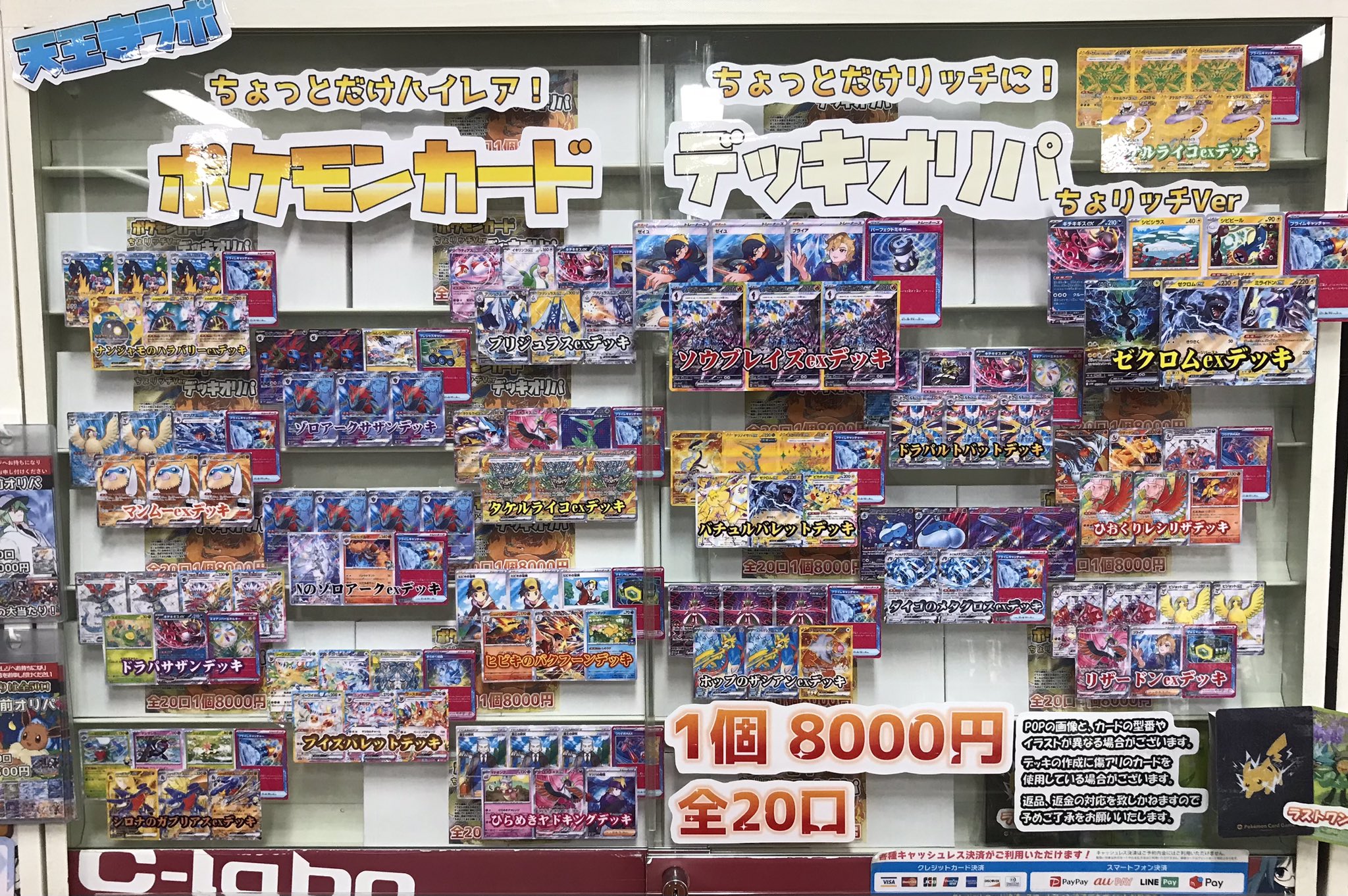 デッキまとめ売り！ ゼクス 2024年2月環境】最強デッキランキング【環境トップデッキ