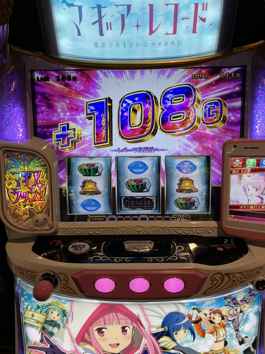 可愛らしいプッシュからこれ！
もーちょいのってほしかった