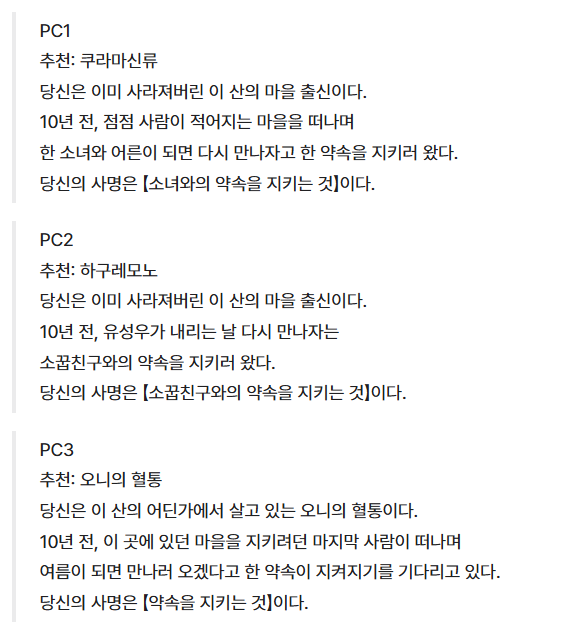 「여름, Playlist」합작에 시노비가미로 참여했습니다.
🌠3인 2사이클 퇴마편 협력형
『비가 오지 않는 칠석에』
사라져버린 마을.
10년 전의 약속.
흐려져버린 기억 속에서도
잊지 않은, 잊을 수 없는 사람.

잠들지 못하는 몇백일의 밤을 지나
만남은 단 하룻밤.
postype.com/@3rd-bg/post/1…