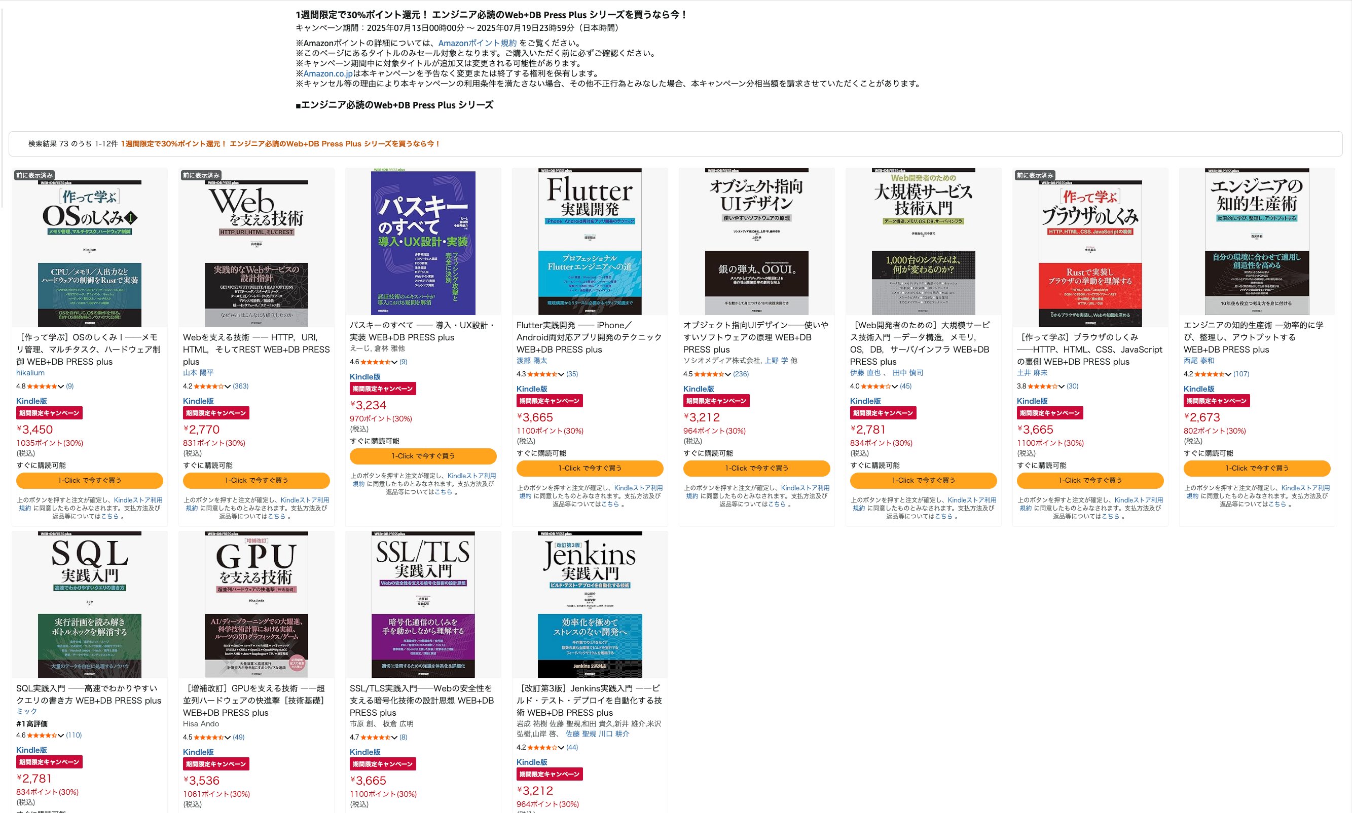 ［作って学ぶ］ブラウザのしくみ──HTTP、HTML、CSS、JavaScriptの裏側 (WEB+DB PRESS plusシリーズ)／土井 麻未 ［作って学ぶ］ブラウザのしくみ──HTTP、HTML、CSS、JavaScriptの裏側 (WEB+DB PRESS 麻未 plusシリーズ)／土井
