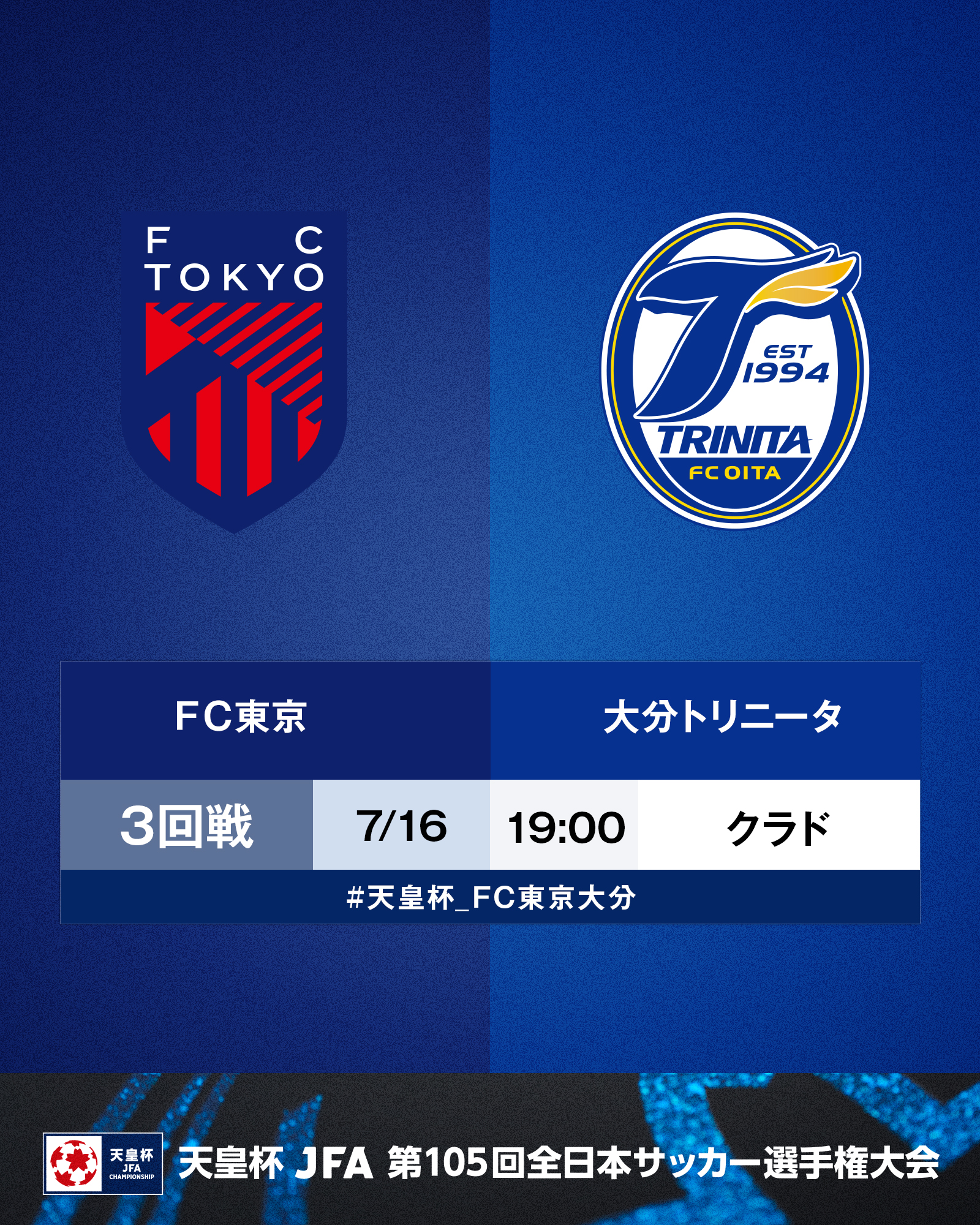 天皇杯選手証 天皇杯選手証 天皇杯 JFA 第105回全日本サッカー選手権大会 on X: