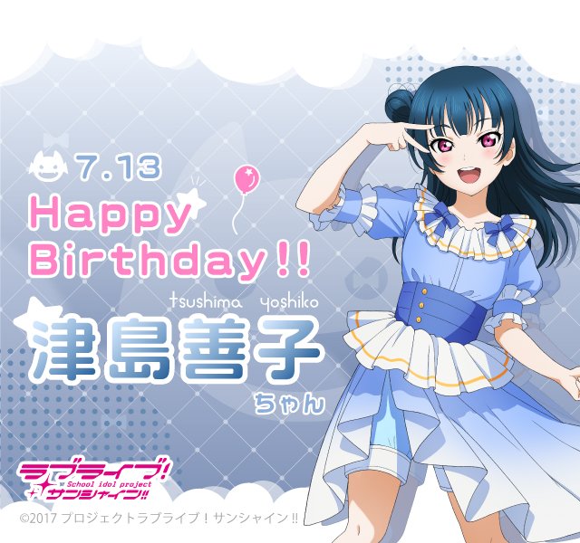 ラブライブ　aqours 津島善子（ヨハネ） 1st Amazon | LoveLive! Sunshine!! Tsushima Yoshiko First Solo