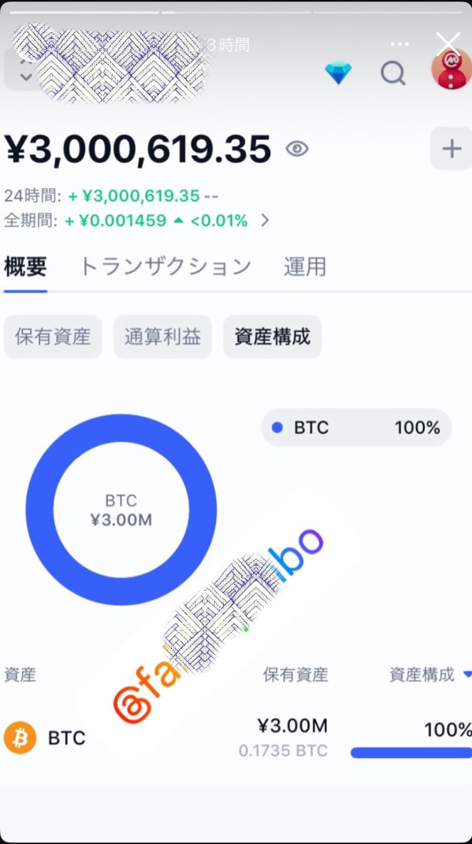 最近インスタのストーリーで「ビットコインで大儲けした！本物で合法！」と拡散されている方を複数件観測したのだけどアカウント乗っ取られてるんかな？（脱字もあるし）  #ビットコイン #詐欺疑惑 #インスタ