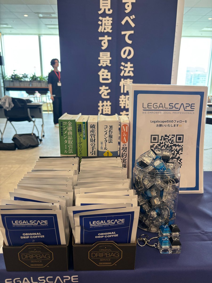 Legalscape（リーガルスケープ） tweet media