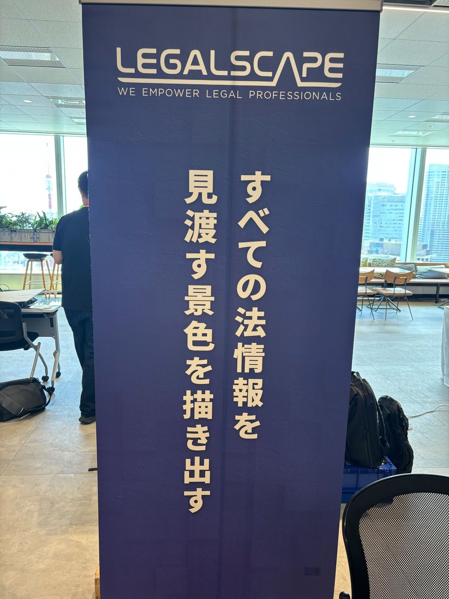 Legalscape（リーガルスケープ） tweet media