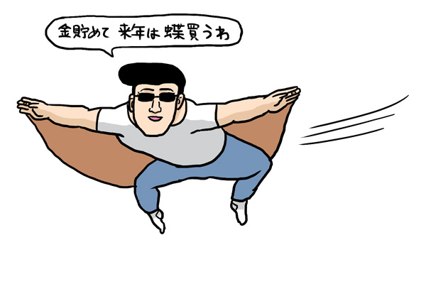 "おこさまの ての とどかないところへ--"
#ま石と垣め 