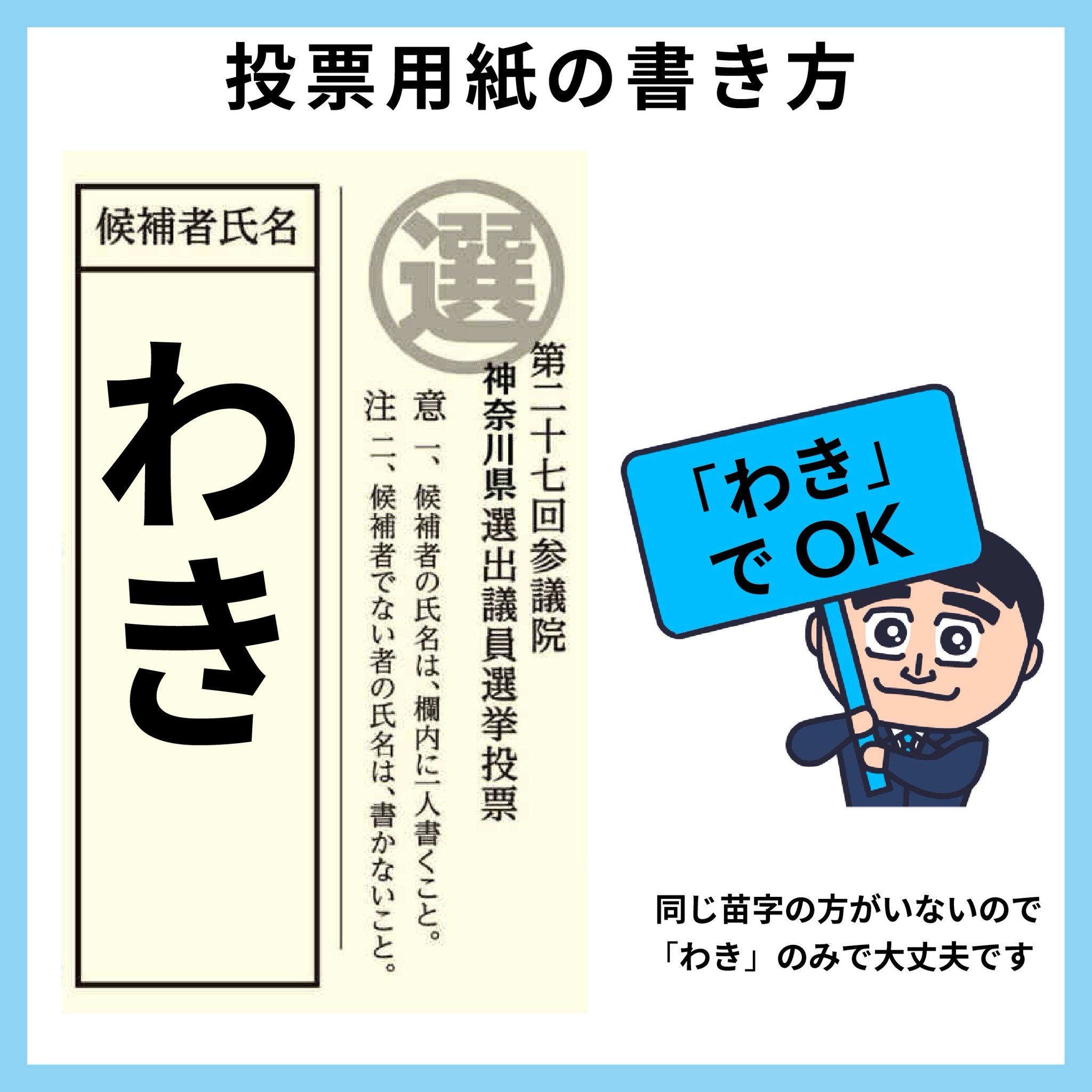非売品！極めてレアな100枚シート 昭和24年 衆議院議員選挙事務用 加刷 非売品！極めてレアな100枚シート 昭和24年 衆議院議員選挙事務用 加
