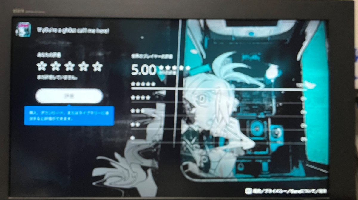 thank you❣️
"1f y0u're a gh0st ca11 me here!"
PS Store
store.playstation.com/ja-jp/concept/…
#ps5 #ps4