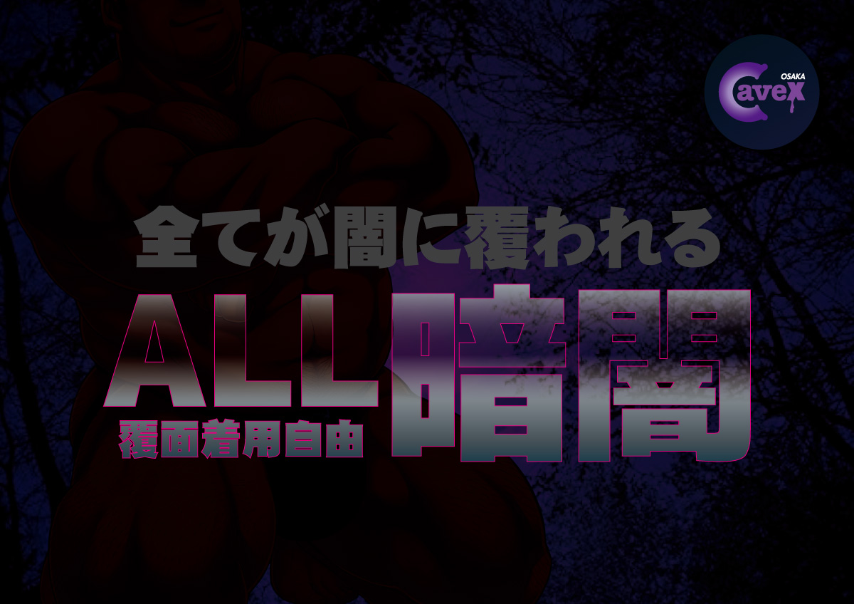 倧éªCaveXð£ (@osakacavex) on Twitter photo ð£å€§éªCave X ð£
2025/7/13 æ¥ææ¥
åºå
ç¶æ³2
13æã27åãªãŒããŒæ»åš
æ¬æ¥ã¯ ã ALLæé ã
ç
§æã¯ã·ã£ã¯ãŒå®€ä»¥å€ã¯æé
æéãæ®ãå
ãïŒïŒð
èŠé¢ççšèªç±ã¬ã³ã¿ã«ãã
æåãæè¿ðœ
â
ã€ãã³ãæéïŒ13ã23æ
â
å¶æ¥æéïŒå¶æ¥äžãæ¥æ24æãŸã§é£ç¶å¶æ¥
çæ§ã®ãæ¥åºãåŸ
ã¡ããŠãããŸã ð£å€§éªCave X ð£
2025/7/13 æ¥ææ¥
åºå
ç¶æ³2
13æã27åãªãŒããŒæ»åš
æ¬æ¥ã¯ ã ALLæé ã
ç
§æã¯ã·ã£ã¯ãŒå®€ä»¥å€ã¯æé
æéãæ®ãå
ãïŒïŒð
èŠé¢ççšèªç±ã¬ã³ã¿ã«ãã
æåãæè¿ðœ
â
ã€ãã³ãæéïŒ13ã23æ
â
å¶æ¥æéïŒå¶æ¥äžãæ¥æ24æãŸã§é£ç¶å¶æ¥
çæ§ã®ãæ¥åºãåŸ
ã¡ããŠãããŸã