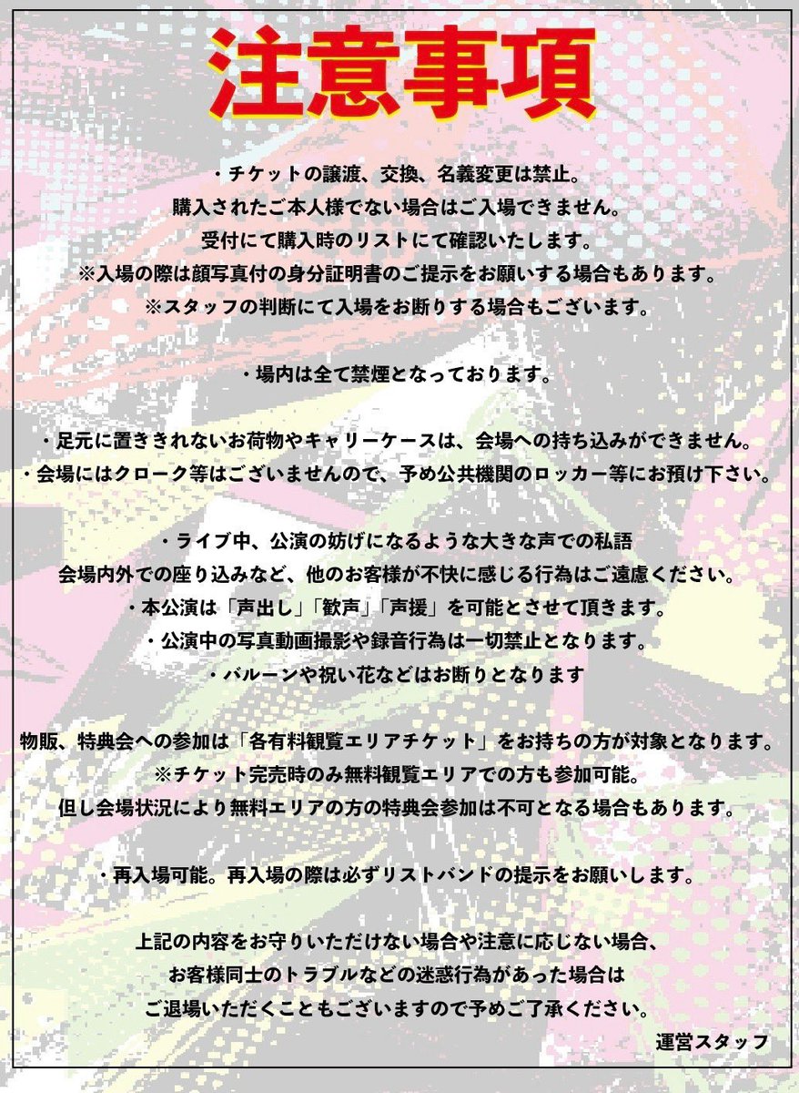 STREET LABO イベント情報 (@sl_event_info) on Twitter photo 7/20(日)開催の #都心型野外音楽イベント
『Oshi Fes in IKEBUKURO』Girls ver.のタイムテーブルを大公開📝そして一般先着販売が本日7/13(日)22時より開始🔽
👉t.livepocket.jp/e/of0720
駅から徒歩1分の #野外フェス会場 はここだけ🏟️お楽しみに🔥☀️
<a href="/onefive_music/">@onefive</a>
<a href="/_missmercy_/">MISS MERCY(ミスマーシー)</a>
<a href="/whsp_official/">WHITE SCORPION</a> 7/20(日)開催の #都心型野外音楽イベント
『Oshi Fes in IKEBUKURO』Girls ver.のタイムテーブルを大公開📝そして一般先着販売が本日7/13(日)22時より開始🔽
👉t.livepocket.jp/e/of0720
駅から徒歩1分の #野外フェス会場 はここだけ🏟️お楽しみに🔥☀️
<a href="/onefive_music/">@onefive</a>
<a href="/_missmercy_/">MISS MERCY(ミスマーシー)</a>
<a href="/whsp_official/">WHITE SCORPION</a>