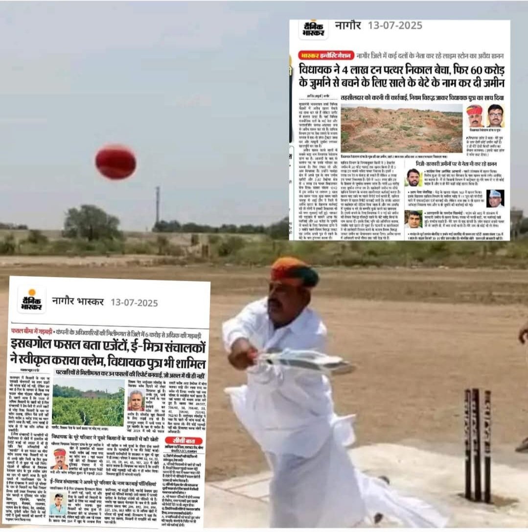 डांगा साहब का दोहरा शतक