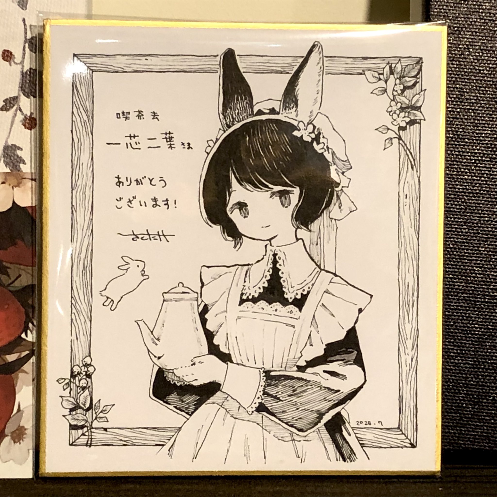 咲竹)ちひろ‹ぼくの毒姫は今日もかわいい・四天王-1・異世界宗教