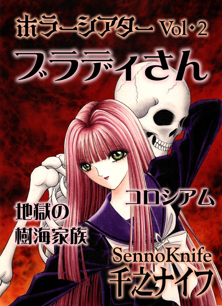 【ジュベールコミックス】エデン① / 千之ナイフ ジュベールコミックス】エデン① / 千之ナイフ EDEN 1