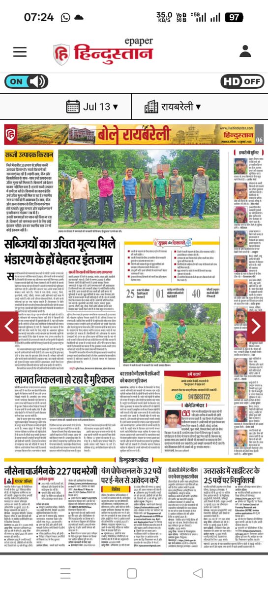 बोले रायबरेली में आज बात सब्जी उत्पादक किसानों की।