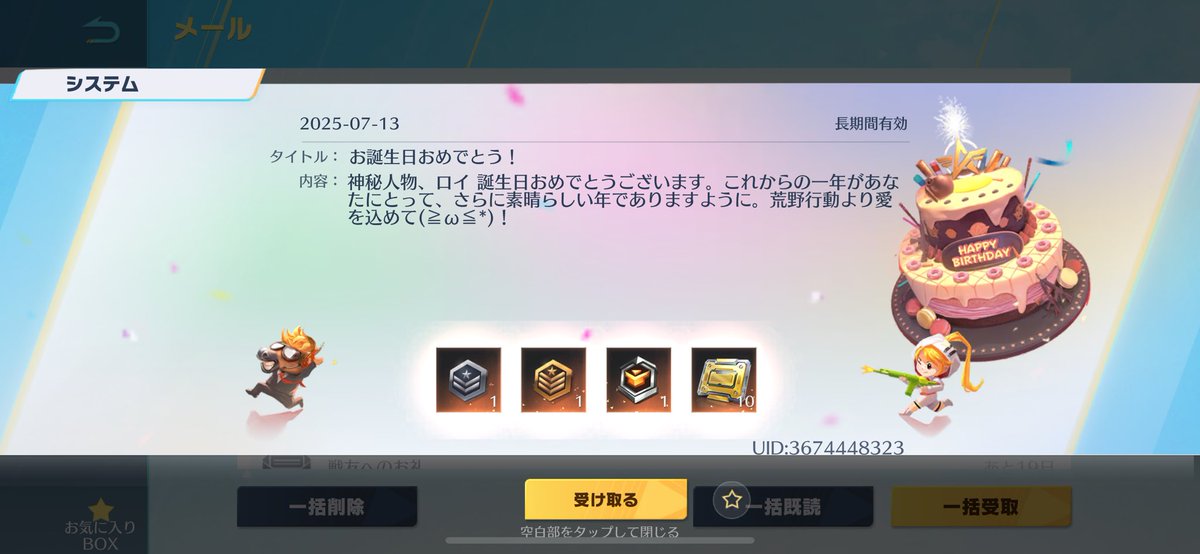 父親の3回忌が9日に終わり、12日にシーベルトで捕まったよー(Ｔ▽Ｔ)
そして今日13日は誕生日！
さっそくお祝コメ色々とLINEで頂きました。ほんまありがとうー。
こらからNewロイ、神秘人物をよろしくお願いいたします。