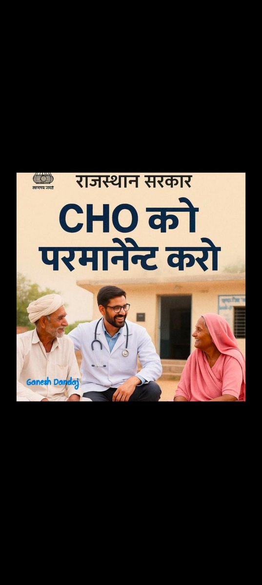 #CHO_को_नियमित_करो #CHO_को_नियमित_करो #CHO_को_नियमित_करो #CHO_को_नियमित_करो #CHO_को_नियमित_करो #CHO_को_नियमित_करो #CHO_को_नियमित_करो #CHO_को_नियमित_करो #CHO_को_नियमित_करो
<a href="/GajendraKhimsar/">Gajendra Singh Khimsar</a> <a href="/DrKirodilalBJP/">Dr. Kirodi Lal Meena</a> <a href="/RajCMO/">CMO Rajasthan</a> <a href="/aajtak/">AajTak</a> <a href="/zeerajasthan_/">ZEE Rajasthan</a> <a href="/nhm_rajasthan/">Medical & Health Deptt. Rajasthan</a>
<a href="/PMOIndia/">PMO India</a>