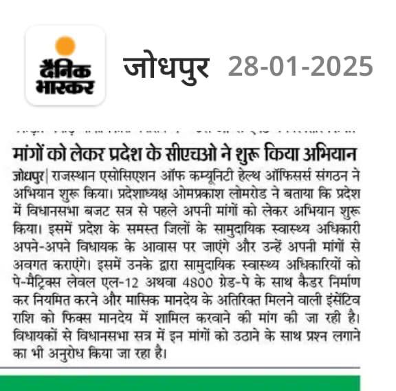 Omprakash lomrod (@omprakash716) on Twitter photo CHO ग्रामीण क्षेत्रों में हैल्थ वैलनेस सेंटर पर बेहतर स्वास्थ्य सेवाएं दे रहे हैं जिससे सामु. स्तर पर अंतिम छोर तक वंचित,गरीब को नि:शुल्क स्वास्थ्य लाभ मिल सके।
#CHO_को_नियमित_करो
<a href="/BhajanlalBjp/">Bhajanlal Sharma</a>
<a href="/GajendraKhimsar/">Gajendra Singh Khimsar</a>
<a href="/JogarampatelMLA/">Jogaram Patel</a> <a href="/hanumanbeniwal/">HANUMAN BENIWAL</a> <a href="/pantlp/">LP Pant</a> CHO ग्रामीण क्षेत्रों में हैल्थ वैलनेस सेंटर पर बेहतर स्वास्थ्य सेवाएं दे रहे हैं जिससे सामु. स्तर पर अंतिम छोर तक वंचित,गरीब को नि:शुल्क स्वास्थ्य लाभ मिल सके।
#CHO_को_नियमित_करो
<a href="/BhajanlalBjp/">Bhajanlal Sharma</a>
<a href="/GajendraKhimsar/">Gajendra Singh Khimsar</a>
<a href="/JogarampatelMLA/">Jogaram Patel</a> <a href="/hanumanbeniwal/">HANUMAN BENIWAL</a> <a href="/pantlp/">LP Pant</a>