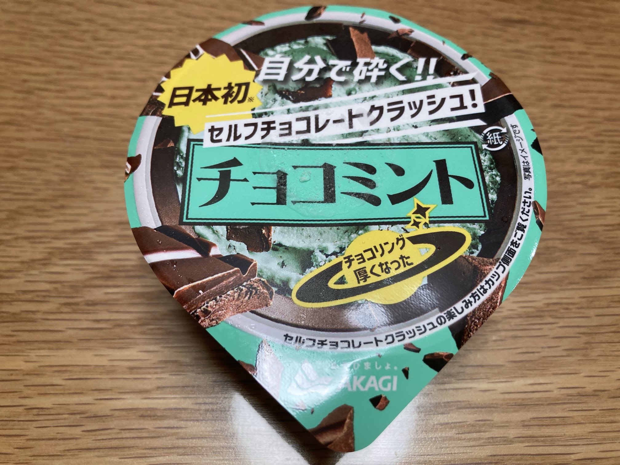 チョコミント様★専用ページ kumurimuri on X: 