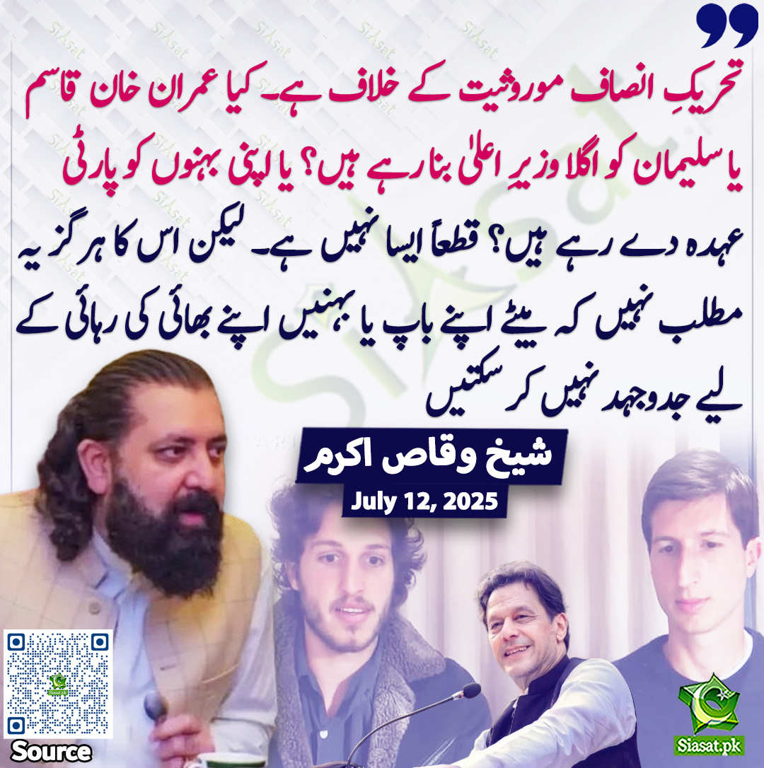 Siasat.pk tweet media