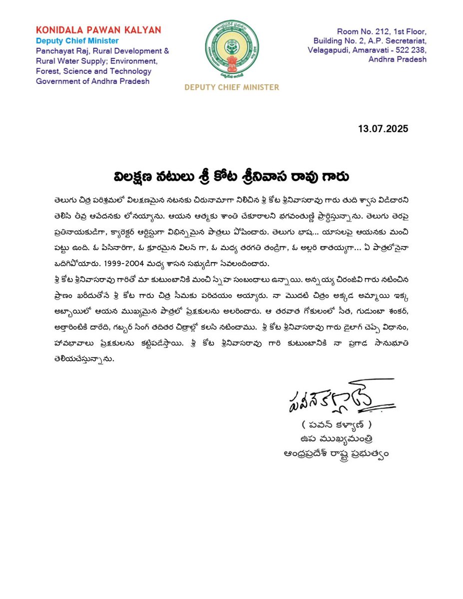 విలక్షణ నటులు శ్రీ కోట శ్రీనివాస రావు  గారి ఆత్మకు శాంతి చేకూరాలి.

- <a href="/PawanKalyan/">Pawan Kalyan</a>