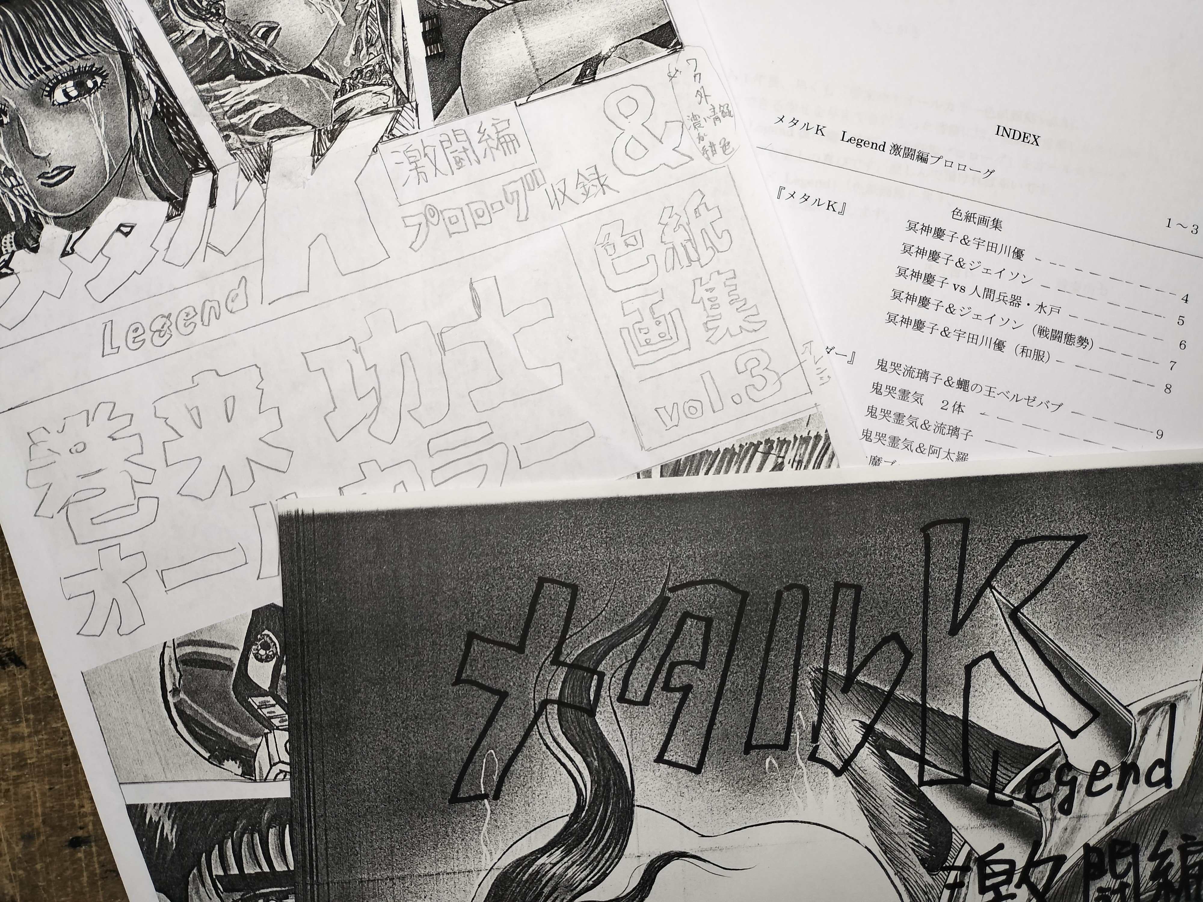 【イベント限定レア】巻来功士メタルK Legend vol１〜９とオマケ イベント限定レア】巻来功士メタルK Legend vol1〜9とオマケ