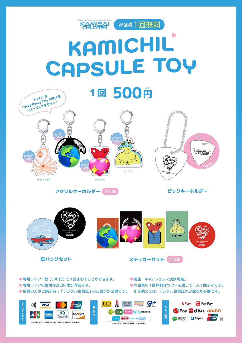 神サイ カプセルトイ 
( ガチャガチャ ) 交換

譲：🌎
求：💖

同種のみ

本日会場手渡しにて交換希望です。
気軽にお声かけください。

#神はサイコロを振らない