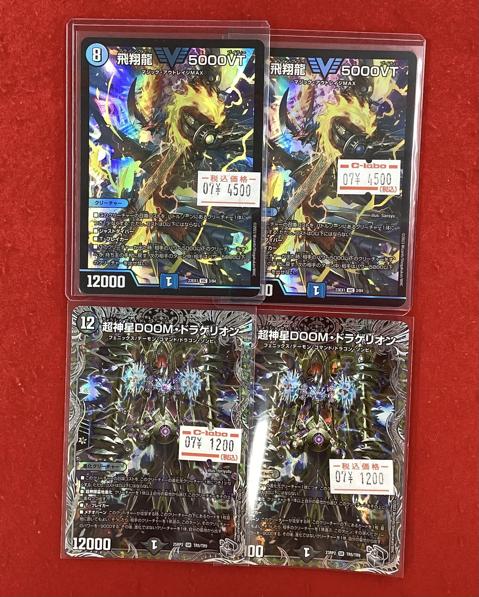 カードラボ静岡店@ポケカ・デュエマ買取強化中🦾 on X