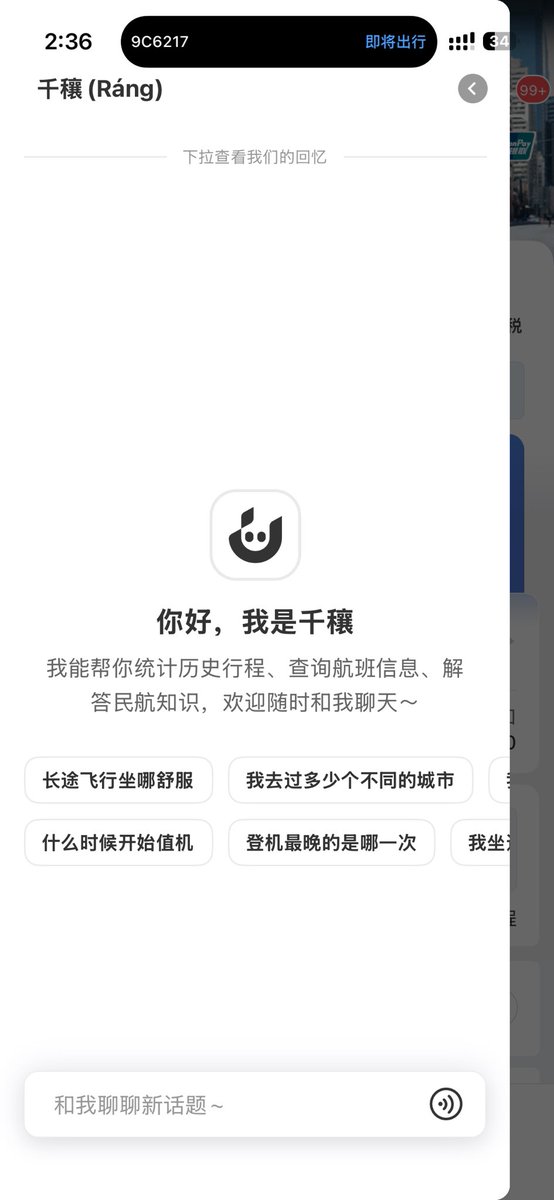 skywt2003's tweet image. 不懂为什么各大 app 都热衷于把呈现信息的方式改为 AI 对话。
明明本来能够以非常高效的方式呈现数据,搞成对话形式显著降低了信息的结构化程度和获取效率。