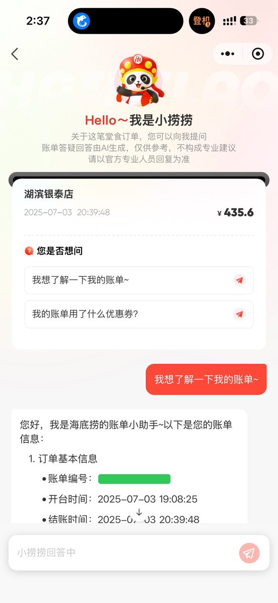 skywt2003's tweet image. 不懂为什么各大 app 都热衷于把呈现信息的方式改为 AI 对话。
明明本来能够以非常高效的方式呈现数据,搞成对话形式显著降低了信息的结构化程度和获取效率。