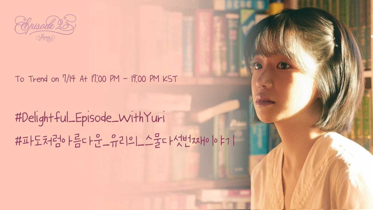 조유리 미니3집 컴백 실시간트윗 실트 해시태그 총공 안내

시간 : 7/14 17:00(PM) ~ 19:00(PM) (KST)

많은 참여 부탁드립니다:)

#파도처럼아름다운_유리의_스물다섯번째이야기

#Delightful_Episode_WithYuri

#조유리 #JOYURI #チョユリ