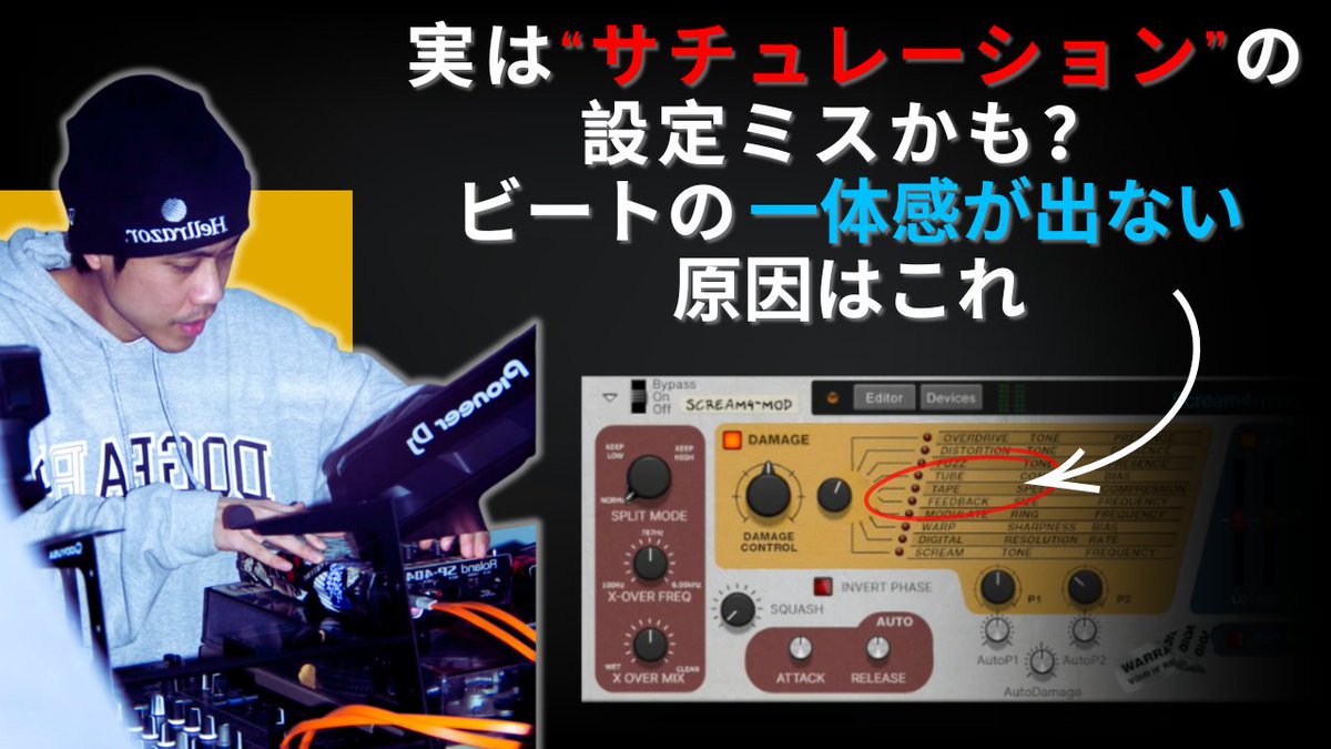 Podcastを更新しました

🔽ドラムが浮く原因はこれ｜ビートの一体感が変わるサチュレーションの設定方法
youtu.be/dg3VJx7otQ4