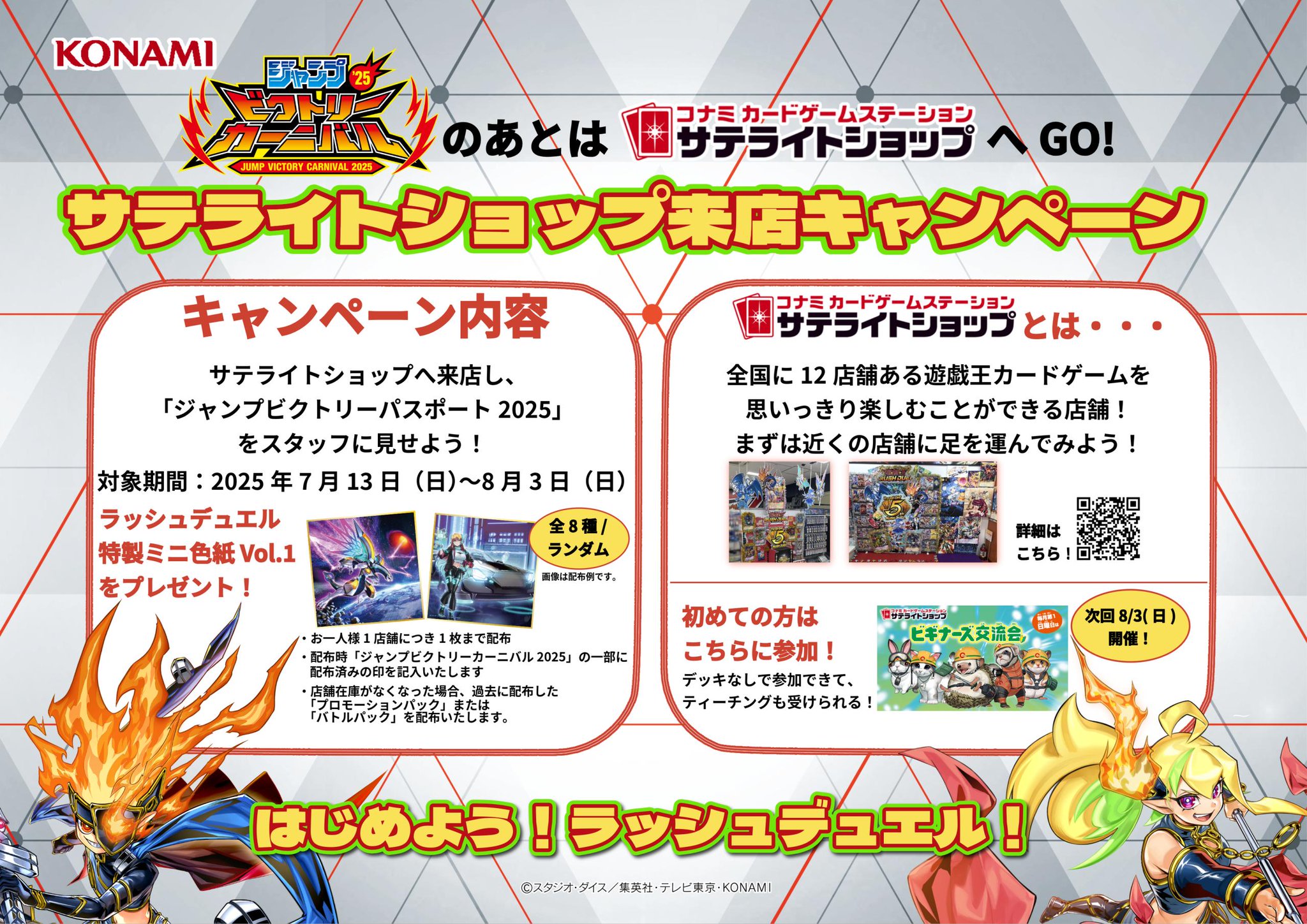 サテライトショップ大阪日本橋 on X: 