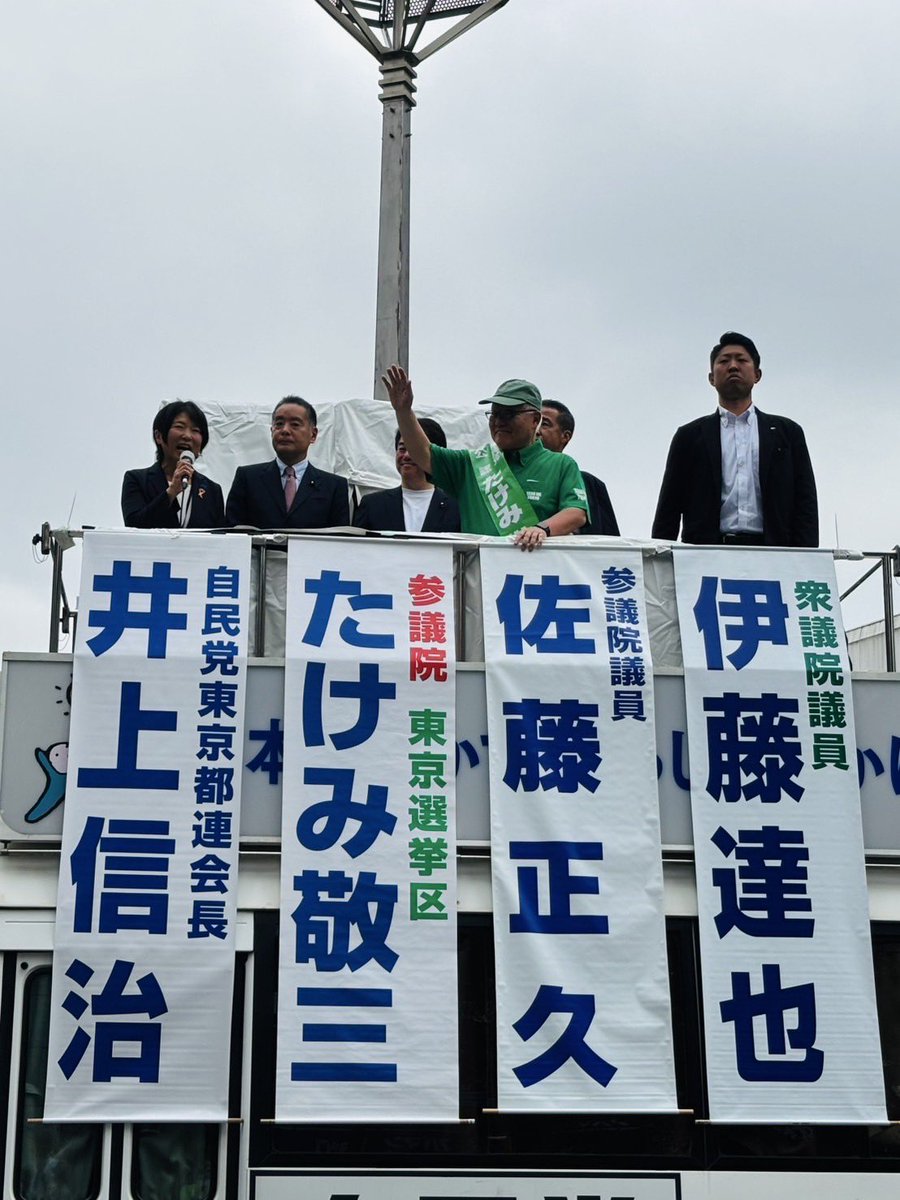0516mariko's tweet image. 久々です! 昨日はたけみ敬三参議院議員候補が吉祥寺駅北口にて演説。司会を務めました。 #東まり子 #たけみ敬三 #参議院議員選挙 #伊藤達也 #黒岩祐治 #吉祥寺 #神奈川県知事 #井上信治