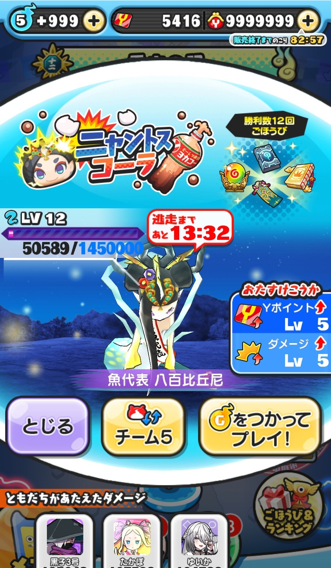 punipuniz（ぶりりん@ぷにぷに） on X: 