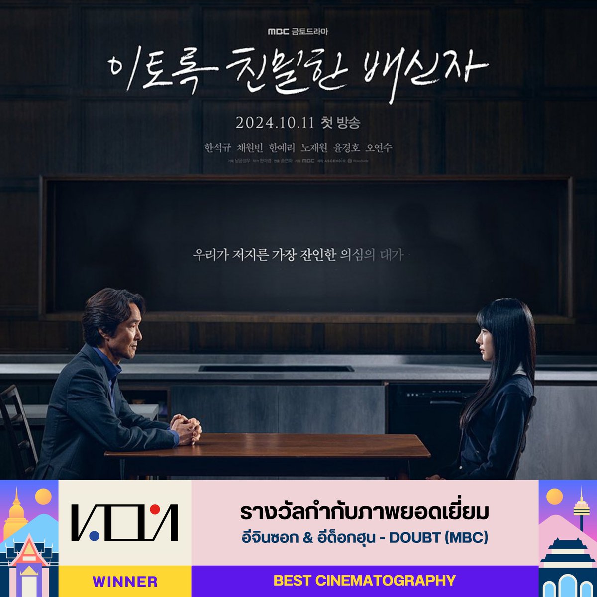 K-dramath เคดราม่า tweet media