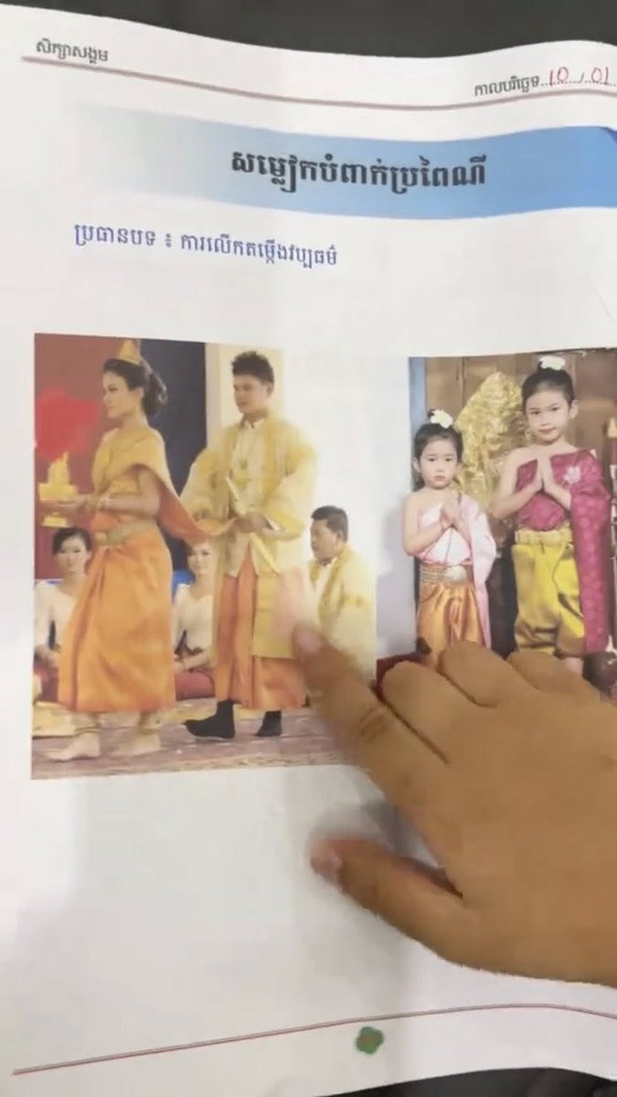 Bobthelove2's tweet photo. #ยุบกระทรวงวัฒนธรรม
#เปลืองภาษี #SaveThaiDress #SaveThaiculture 
 #softpower #เขมร #ชุดไทย
#SaveThaiDress https://t.co/ZMKf2X2f9V