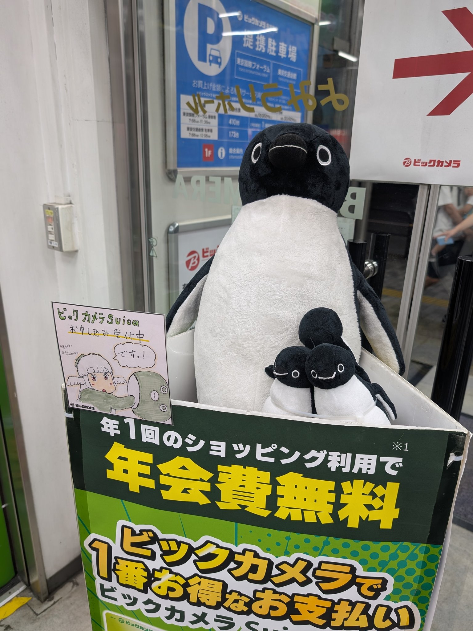 ペンギンの部屋です ペンギンときめきセンター / 重音テト （penguin TOKIMEKI