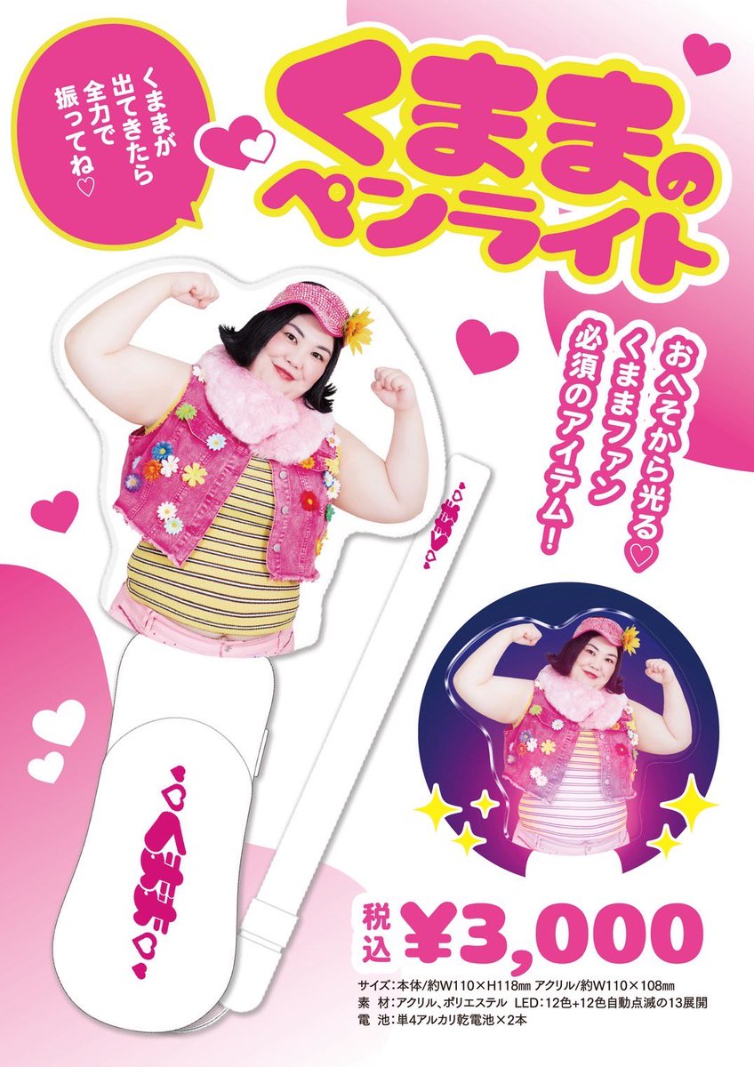 みんな〜！単独ツアーのグッズ出来たで〜！！！！ UNIVERSALOVERALL