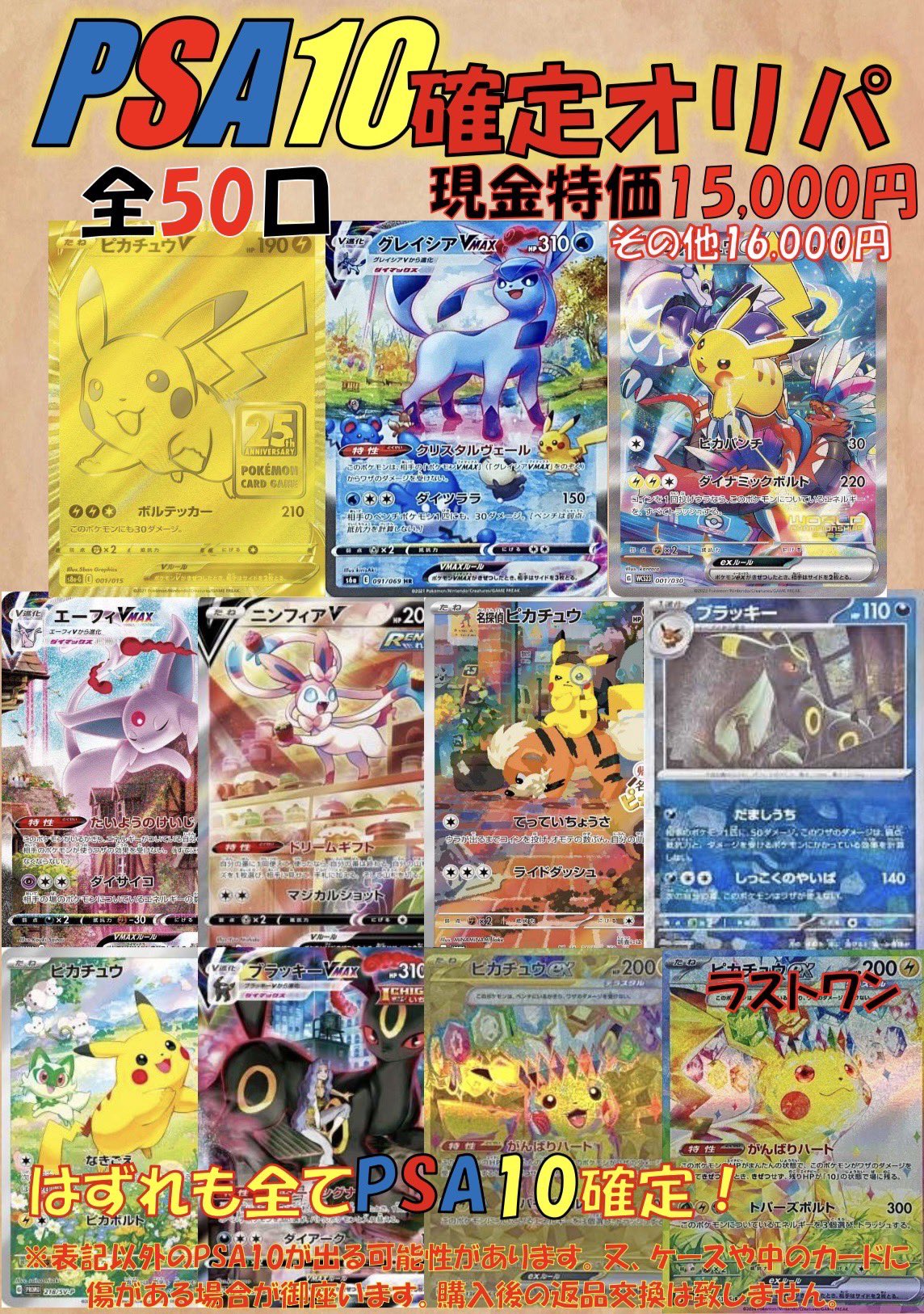 TCG SHOP 4×4(four by four)フォーバイフォー on X: 