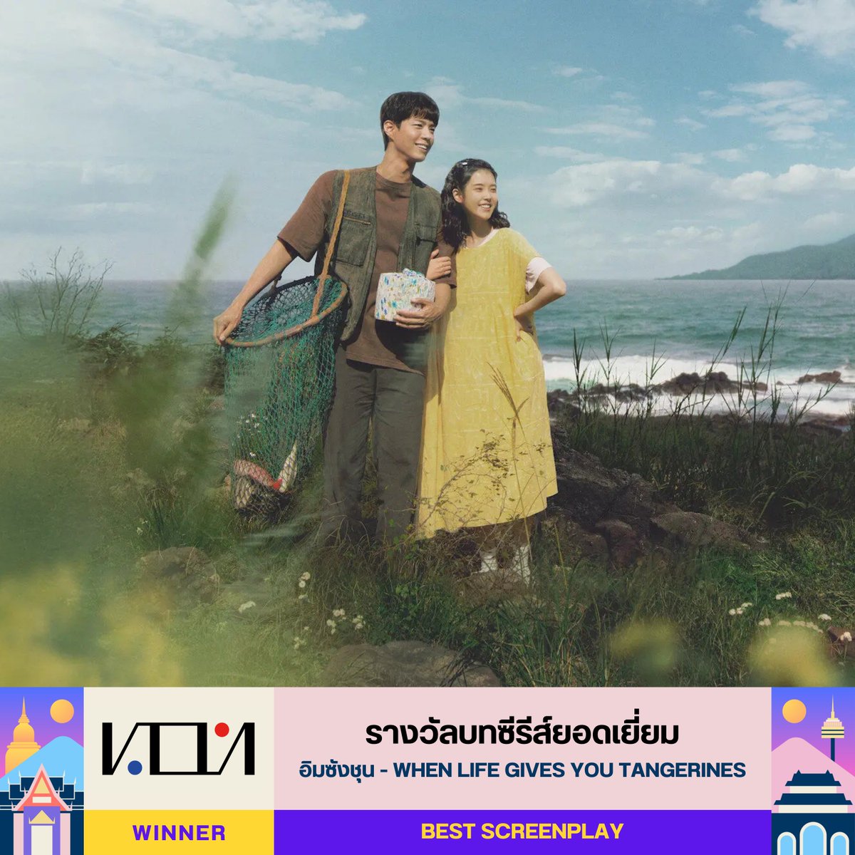 K-dramath เคดราม่า tweet media