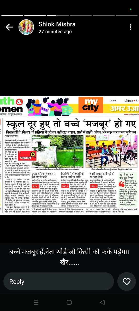 Shrish Maurya (@shrishmaurya) on Twitter photo #मधुशाला_नहीं_पाठशाला_दो #मधुशाला_नहीं_पाठशाला_दो